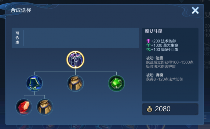 王者荣耀打法术战士怎么出装3