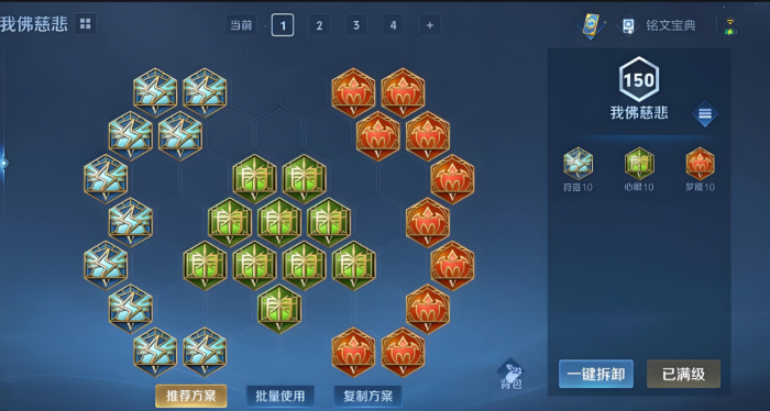 王者荣耀法师六神装是什么3