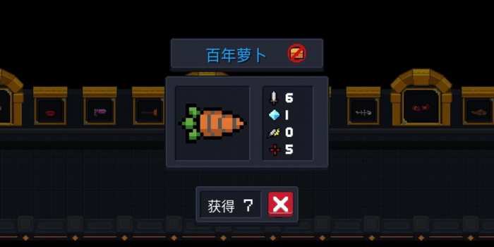 元气骑士各种植物都有什么用1