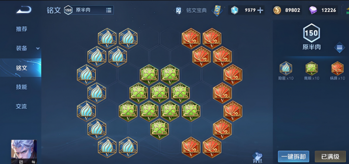 凯版本最强怎么出装王者荣耀2