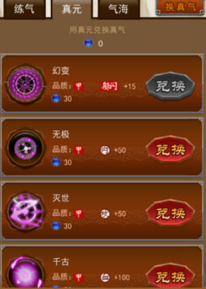 大掌门真元在哪里买1