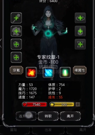 地下城堡2幻境法师有什么用1