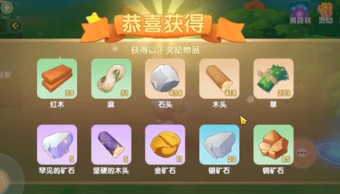 摩尔庄园木头观景台怎么得1