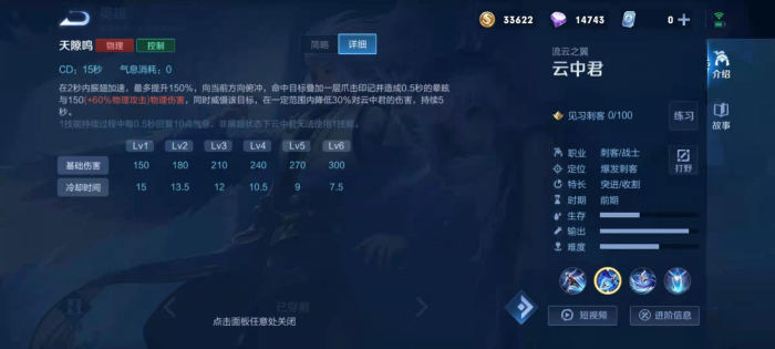 王者荣耀云中君出cd装出什么2