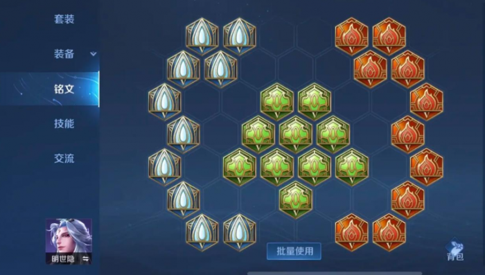 王者荣耀里法装小明出装是什么2