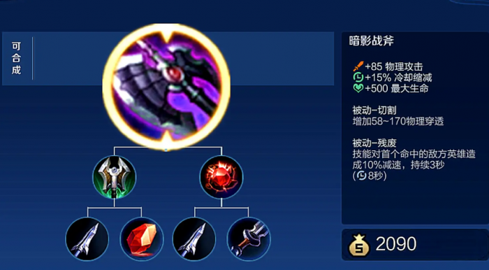 王者荣耀程咬金秒人出什么装备3