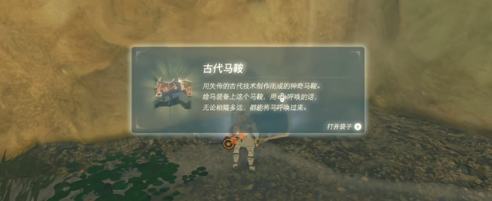 塞尔达传说的马怎么随时召唤3