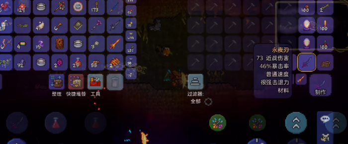 泰拉瑞亚永夜刀怎么获得3