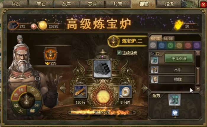 攻城掠地御宝木炭怎么来1