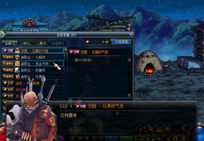 地下城与勇士怎么第一次觉醒1