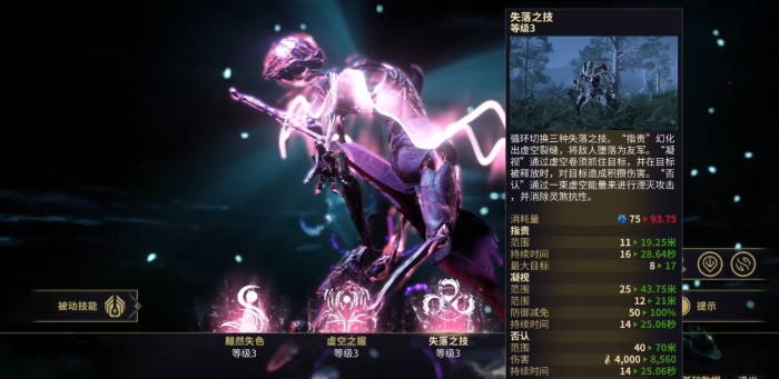 星际战甲技能范围卡哪里刷1