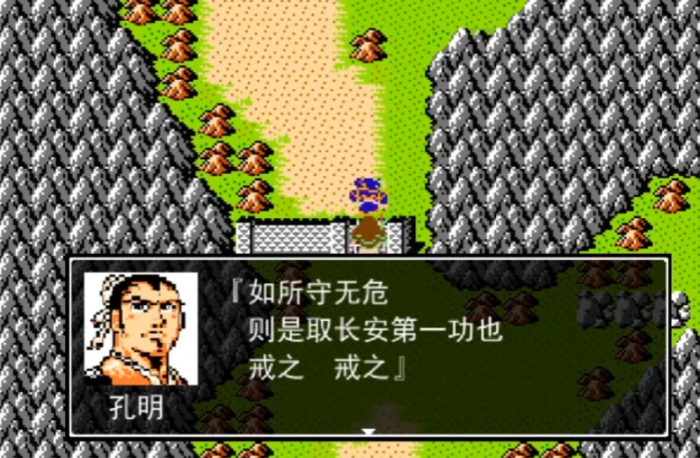 吞食天地2如何去街亭3