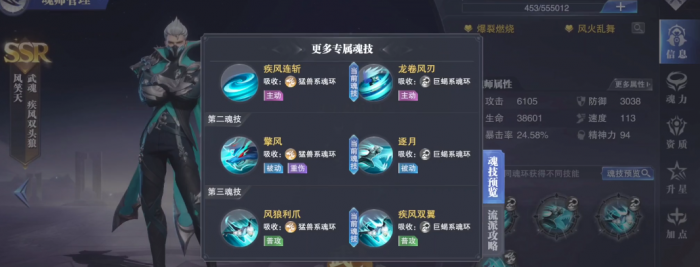 斗罗大陆魂师对决风笑天技能怎么打出连击2