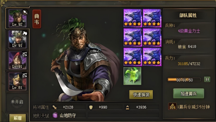 攻城掠地张恒怎么打1