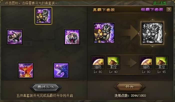 攻城掠地张恒怎么打2