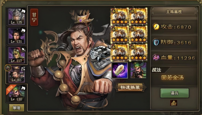 攻城掠地84级用什么将1