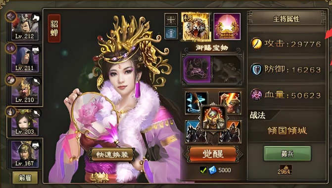 攻城掠地赵云如何放战法2