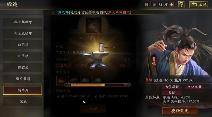 三国志战略版如何获得高级枪械1