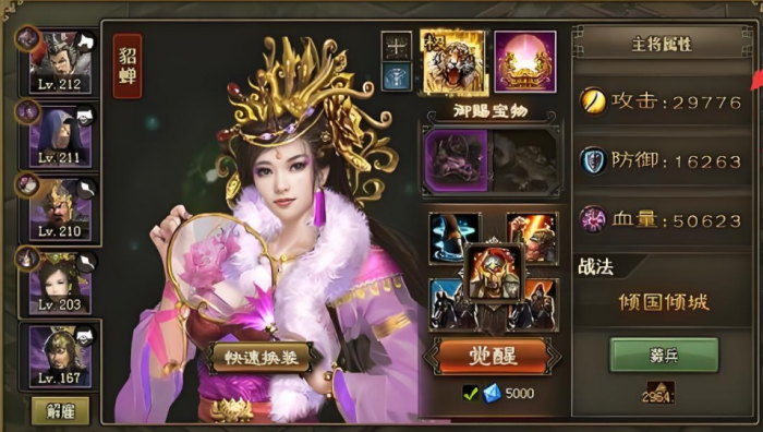 攻城掠地曹仁用什么将1