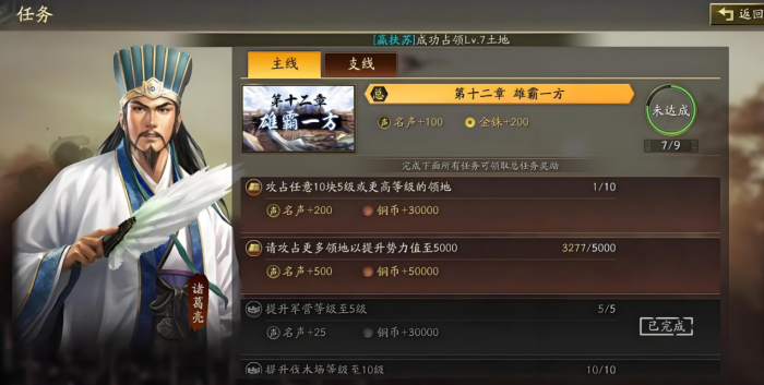 三国志战略版怎么得到铜钱1