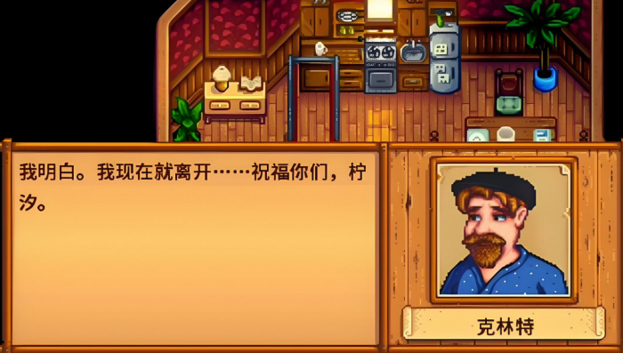 星露谷物语npc作用1