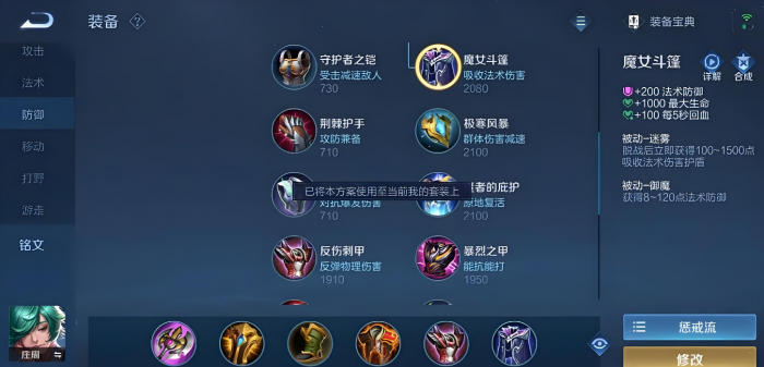 王者荣耀庄周输出装怎么出装最好1