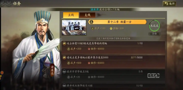 三国志战略版如何提升明声2