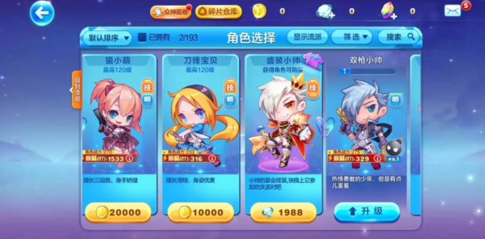 天天酷跑技巧得分怎么提高1