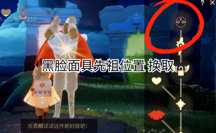 光遇里峡谷的黑脸面具怎么玩2