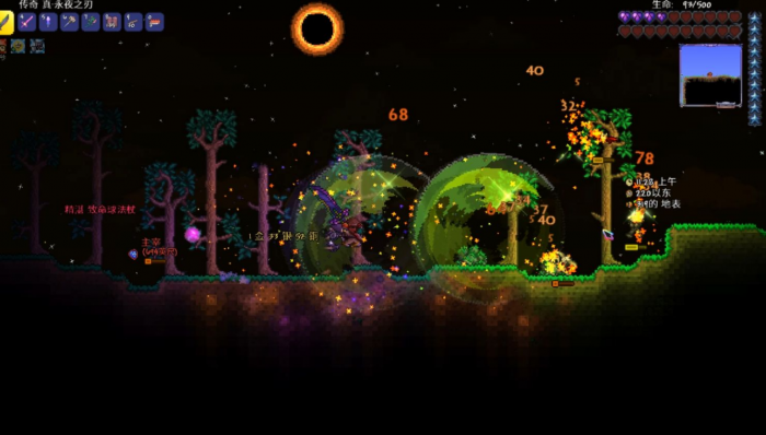 泰拉瑞亚泰拉之刃怎么做2