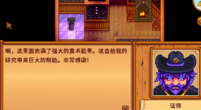 星露谷物语黑暗护符任务怎么触发1