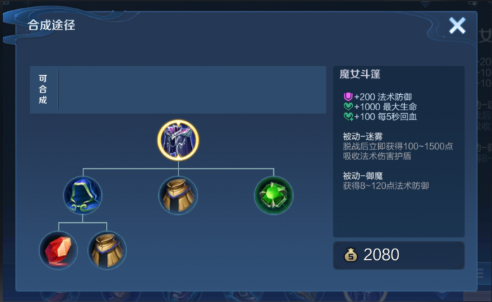 王者荣耀亚瑟伤害肉怎么出装3