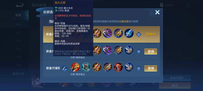 王者荣耀荆轲最强出装铭文是什么2