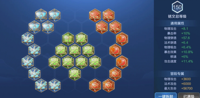 王者荣耀曜最强出装是什么3