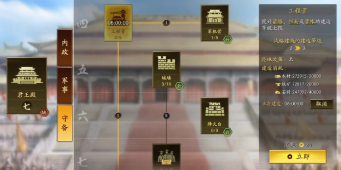 三国志战略版如何从营帐出发1