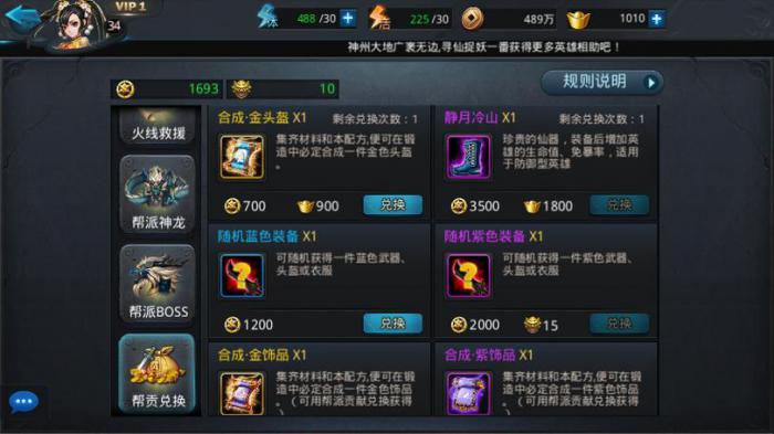 乱斗西游2装备怎么升星1