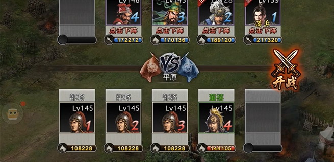 攻城掠地145副本怎么过1