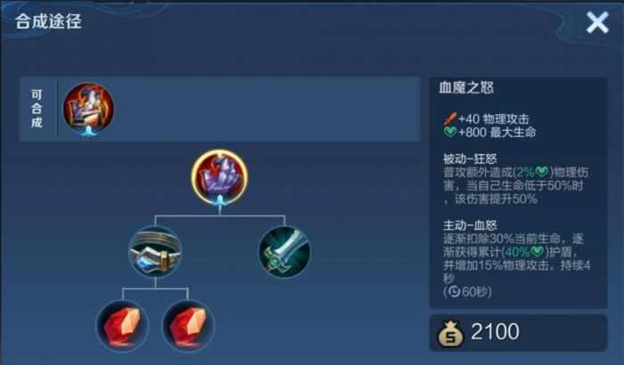 王者荣耀阿珂日常怎么出装2