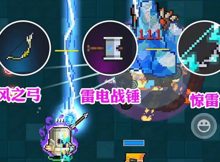 元气骑士中惊雷怎么合成3