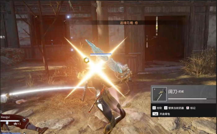 永劫无间怎么对刀2