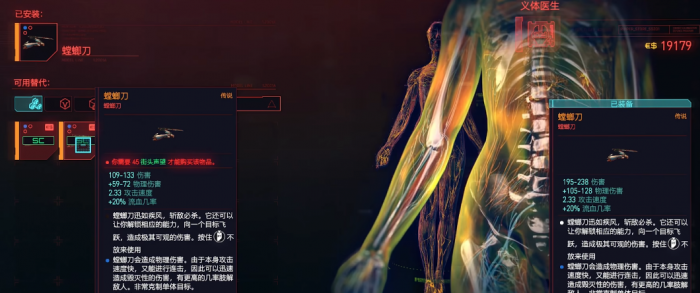 赛博朋克2077近战武器怎么选3