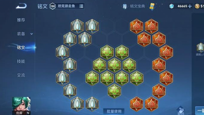 王者荣耀庄周带兵怎么出装3