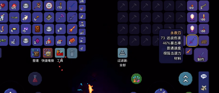 泰拉瑞亚在哪合成永夜刃3