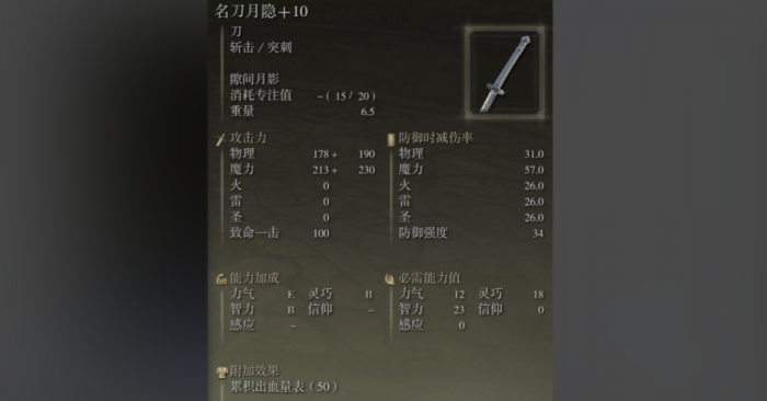 艾尔登法环近战武器排行2