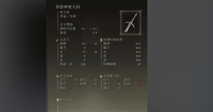 艾尔登法环近战武器排行3