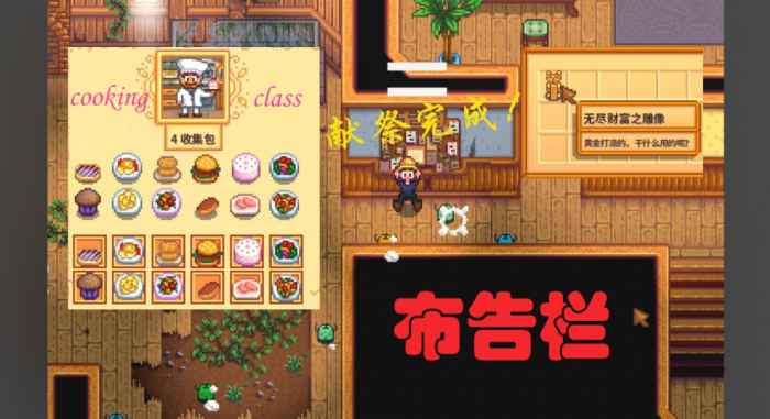 星露谷物语100个虫肉任务怎么完成1