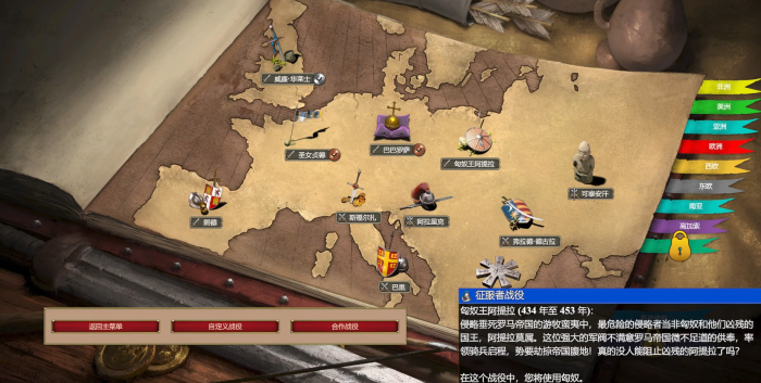 帝国时代2征服者阿提拉怎么玩1