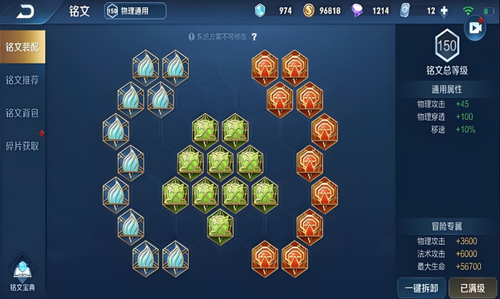 王者荣耀曜的出装和铭文有哪些推荐2