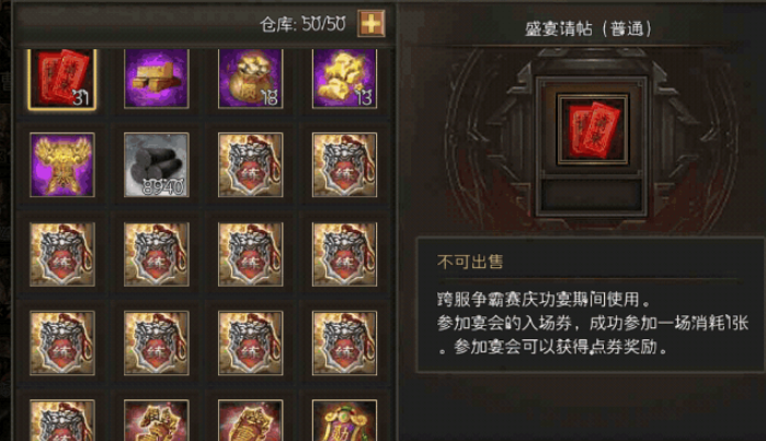 攻城掠地宝物从哪里获得2