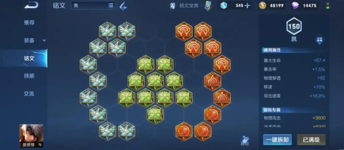 王者荣耀夏侯惇的最强出装怎么搭配3